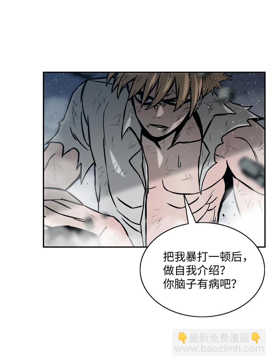 05 岩魔人登场51