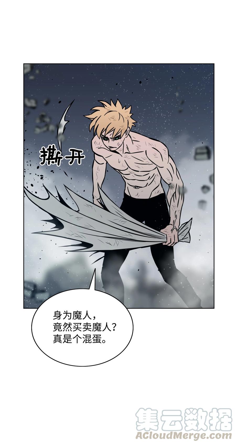05 岩魔人登场52