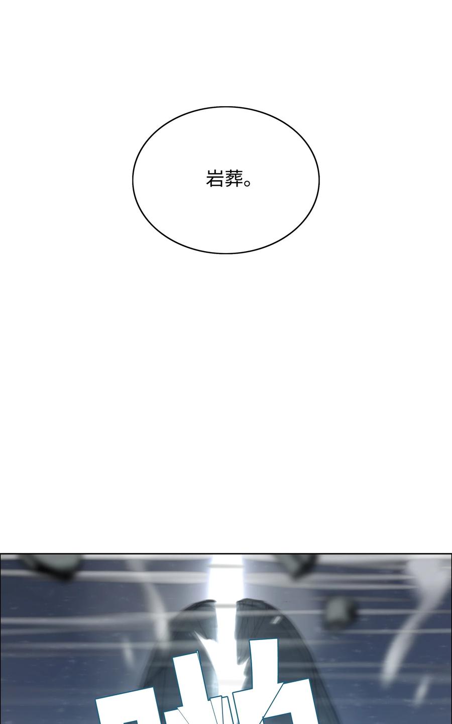 05 岩魔人登场56