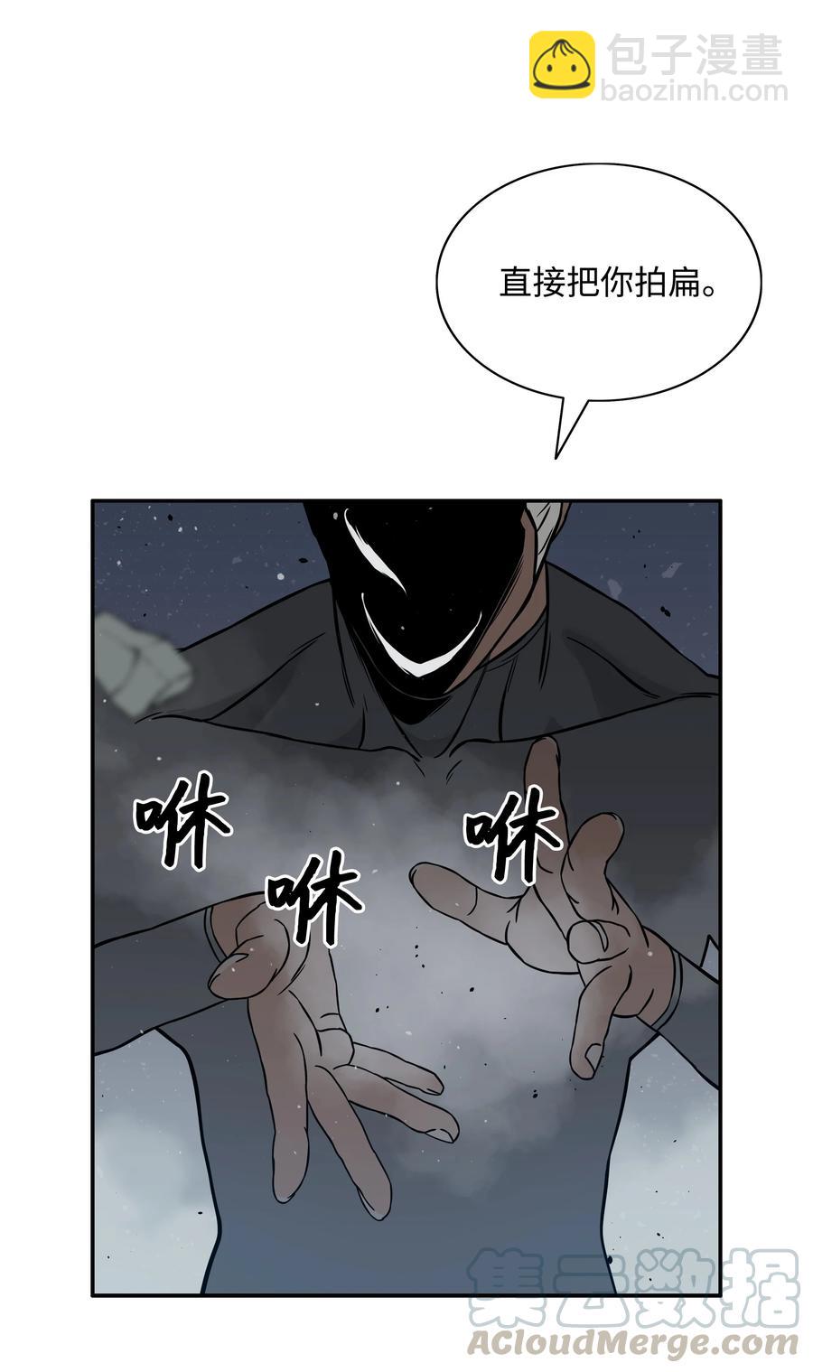 05 岩魔人登场58