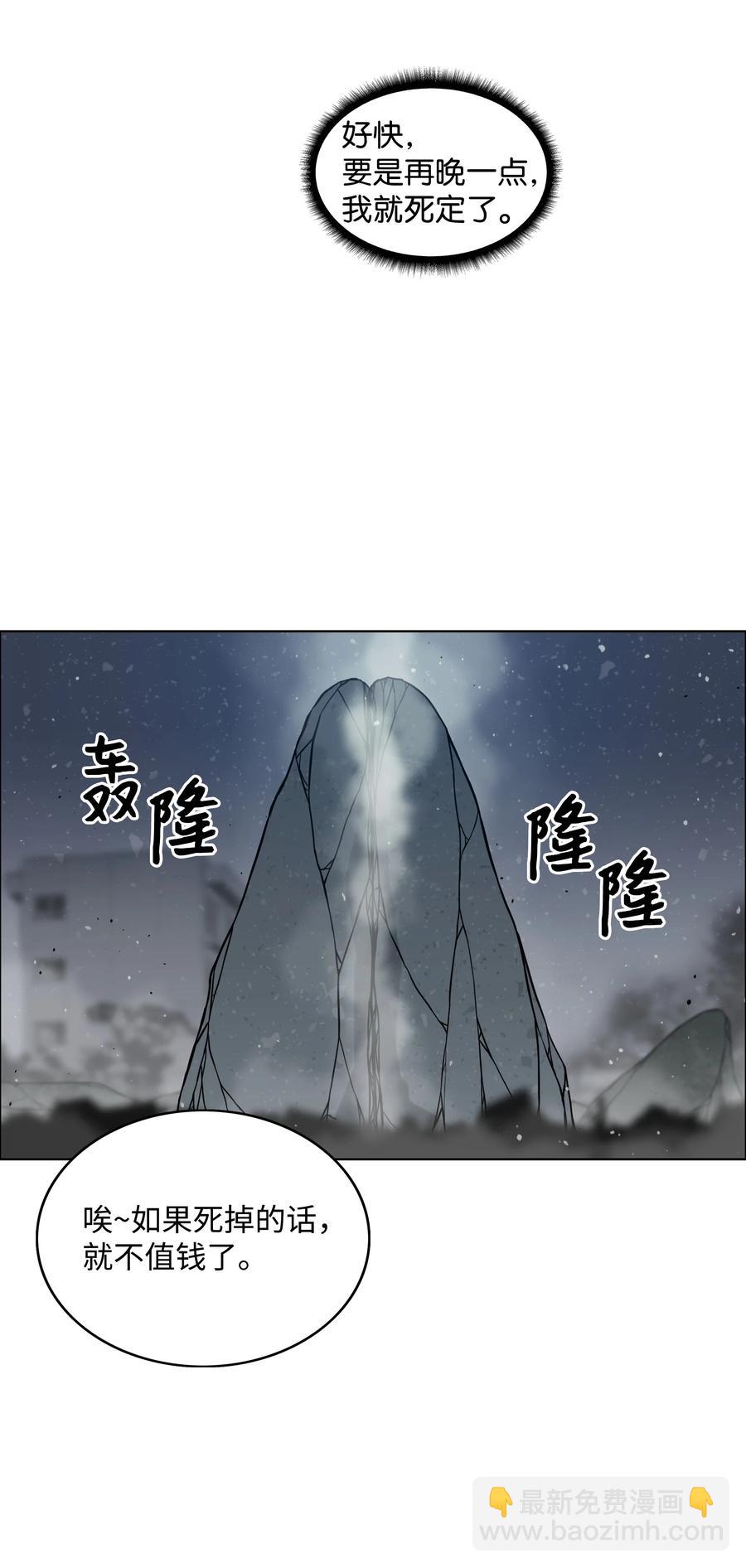 05 岩魔人登场59