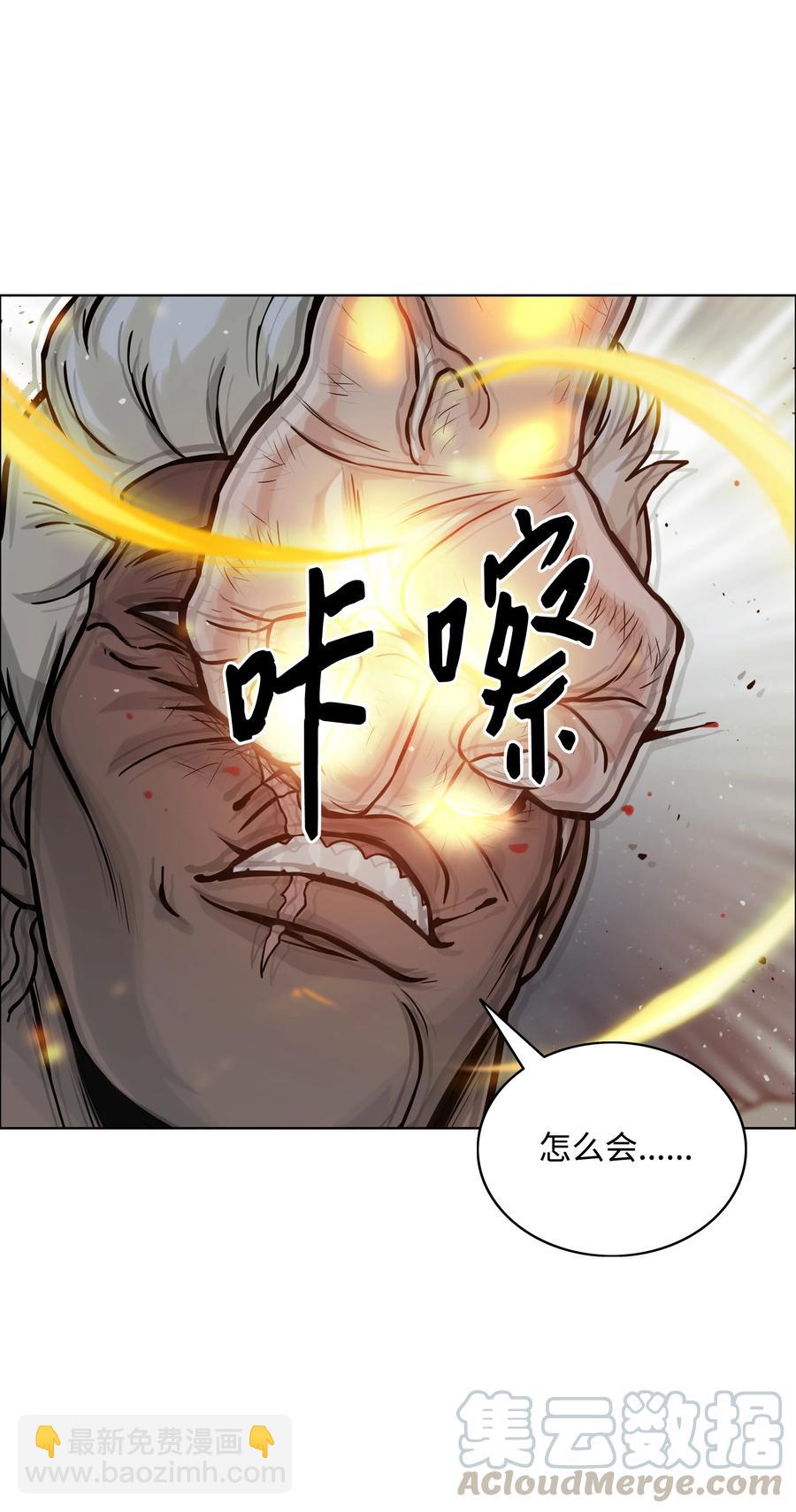 05 岩魔人登场64