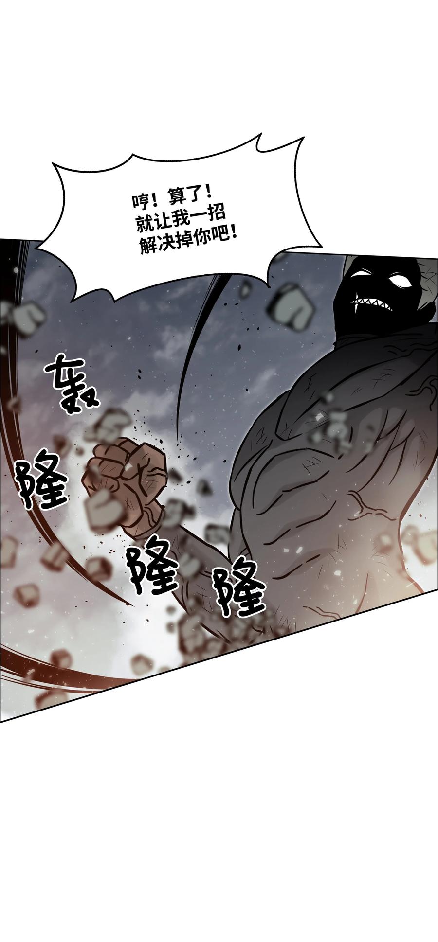 05 岩魔人登场69
