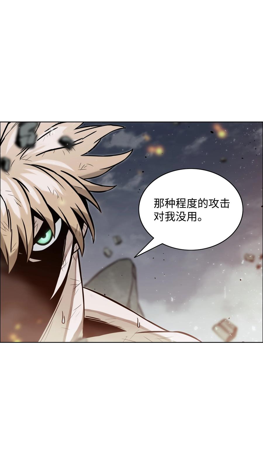 05 岩魔人登场75