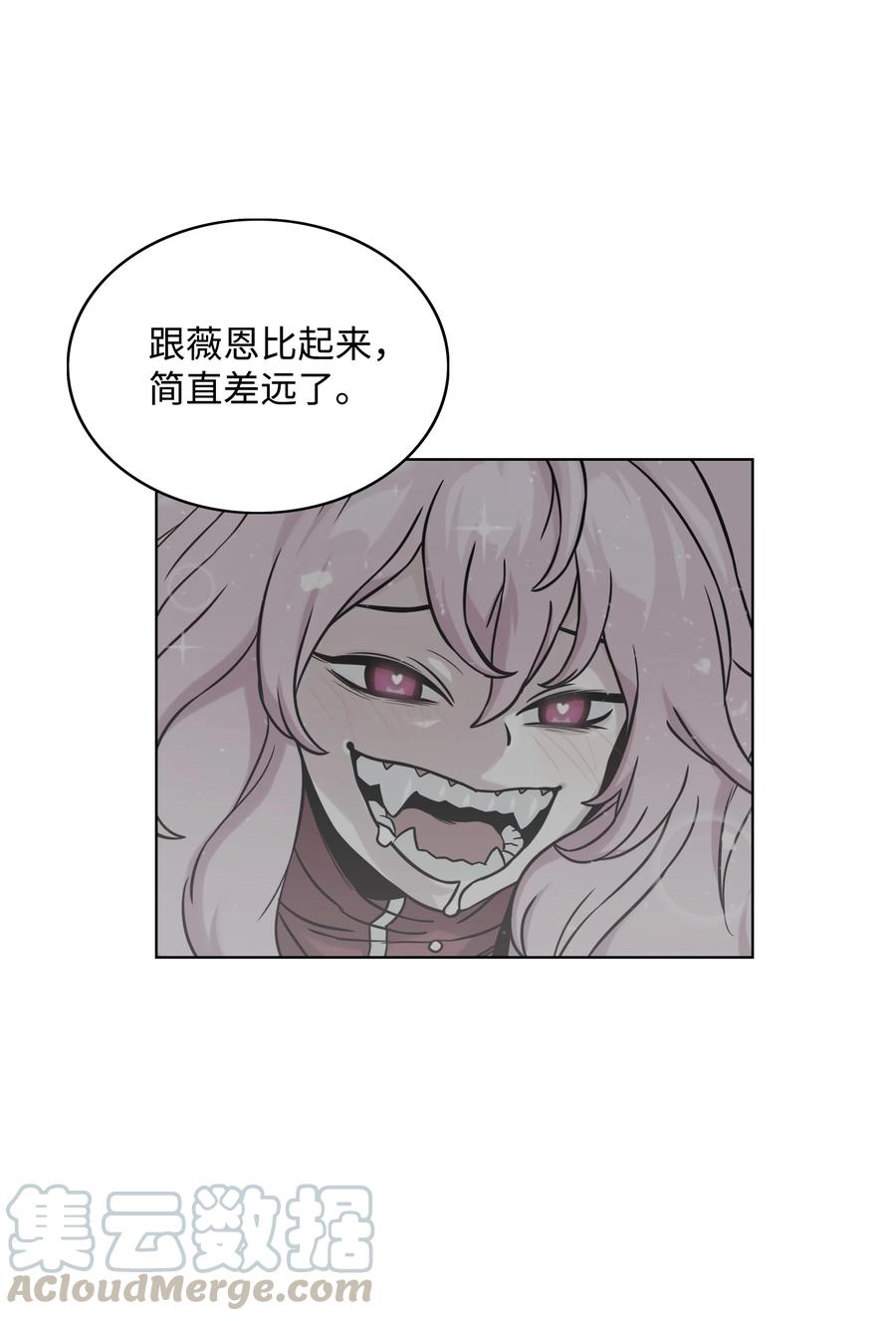 05 岩魔人登场76