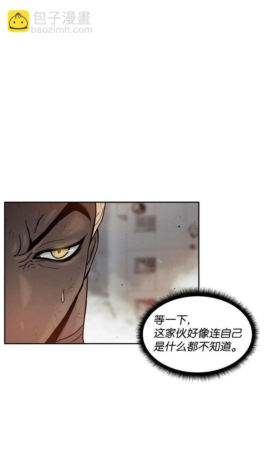 05 岩魔人登场78