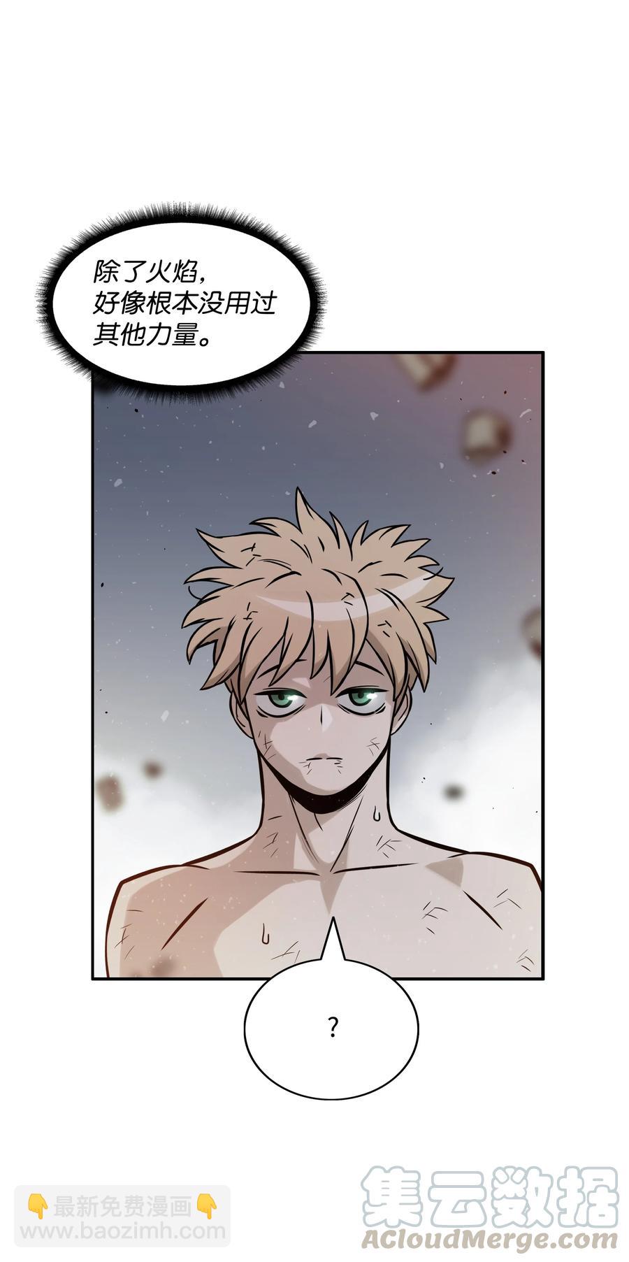 05 岩魔人登场79