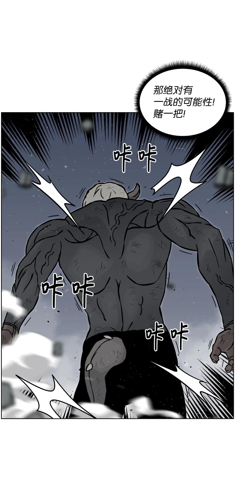 05 岩魔人登场80