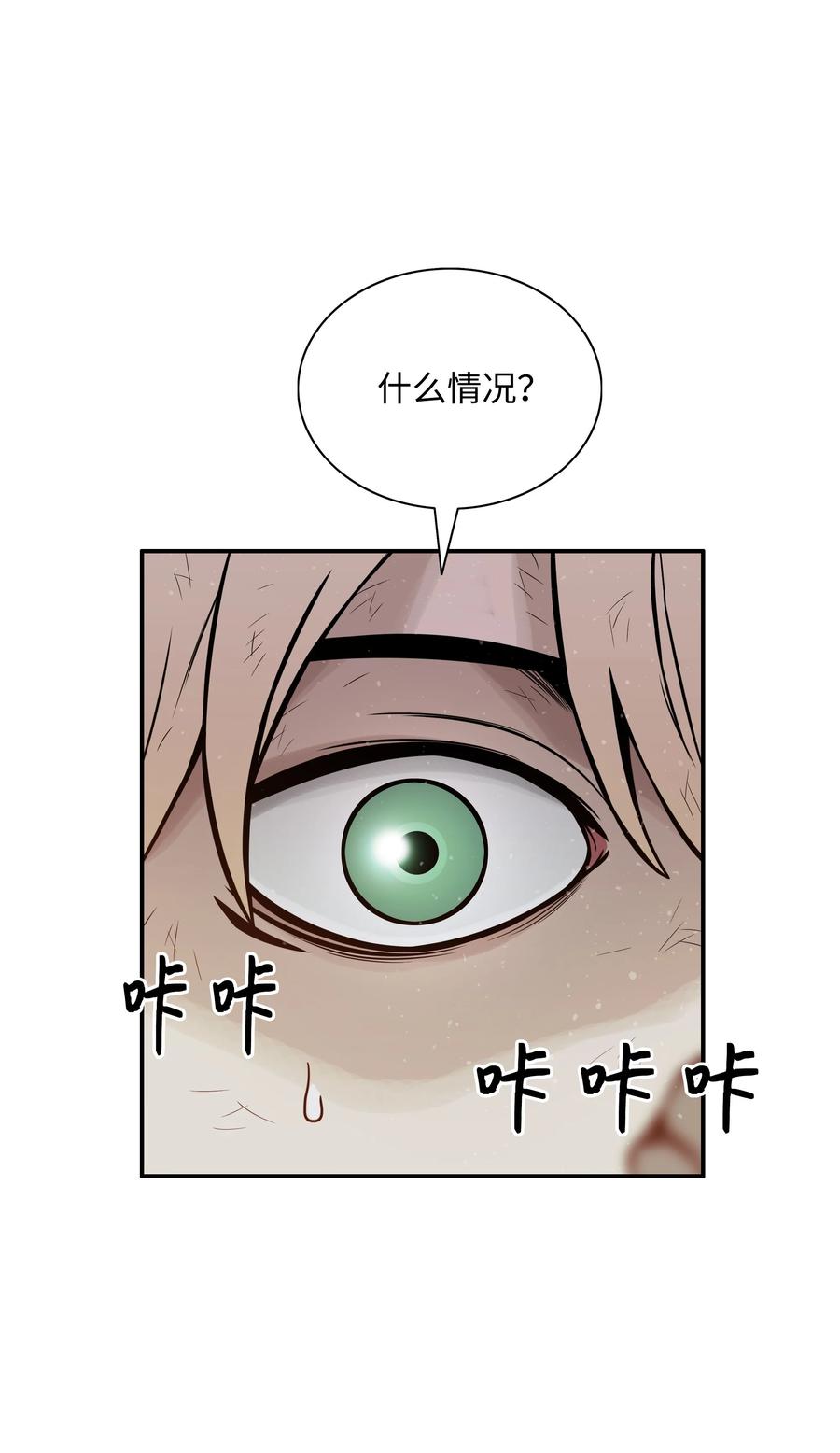 05 岩魔人登场81