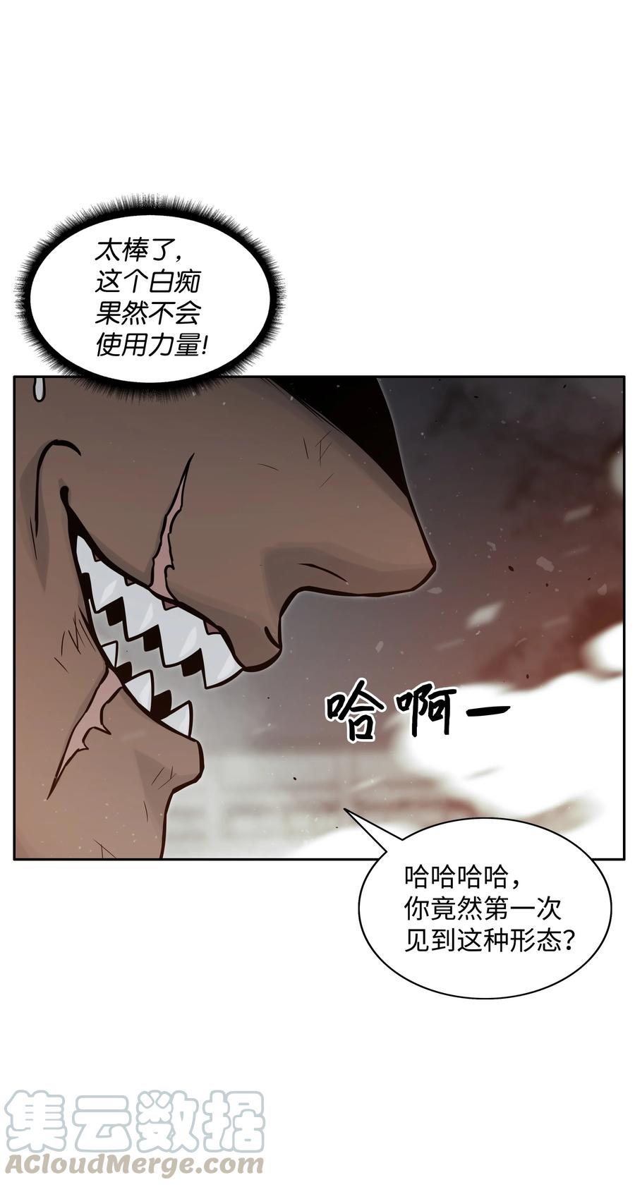 05 岩魔人登场82