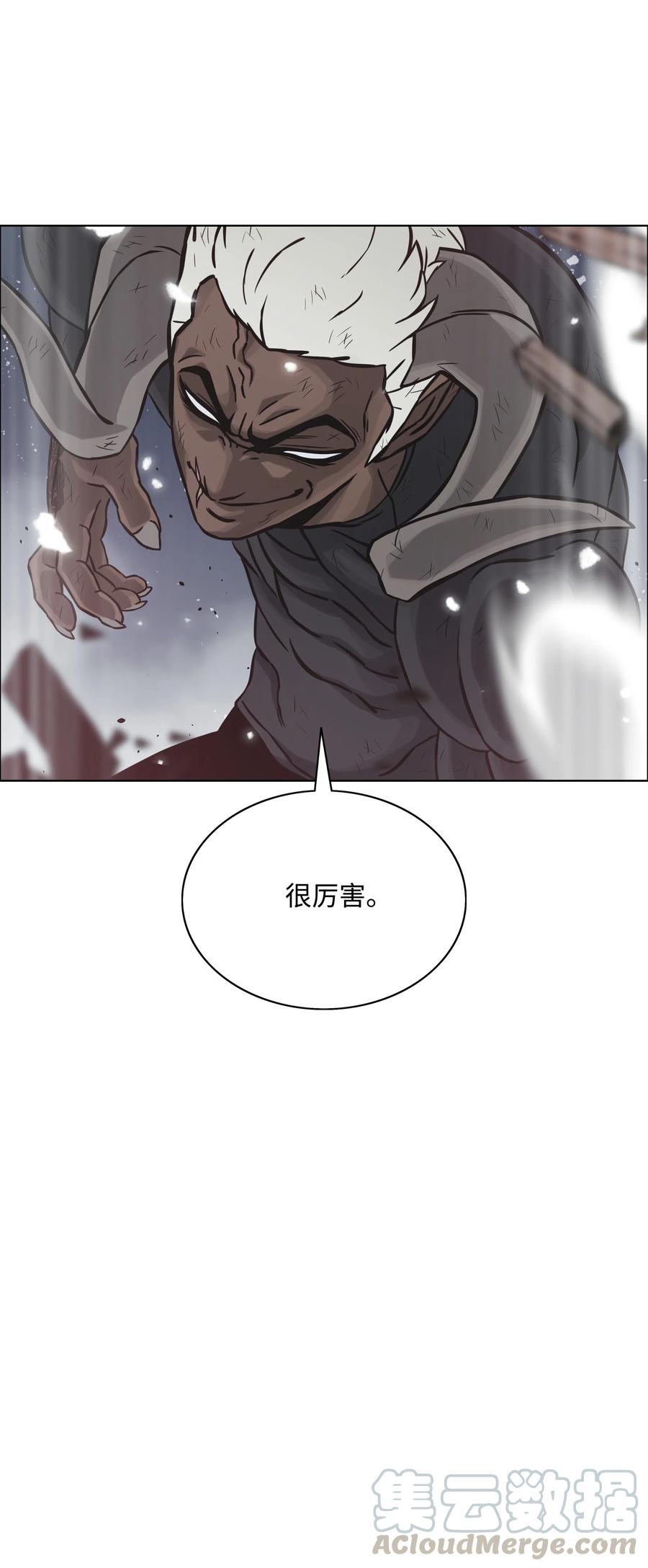 05 岩魔人登场88