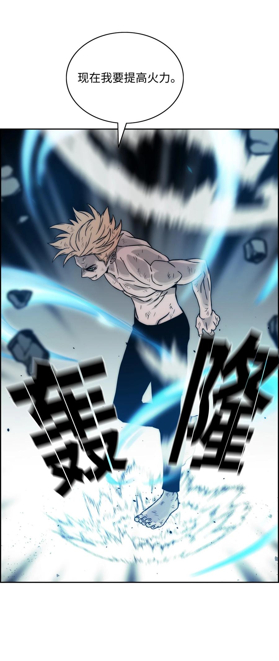 06 蓝色火焰56