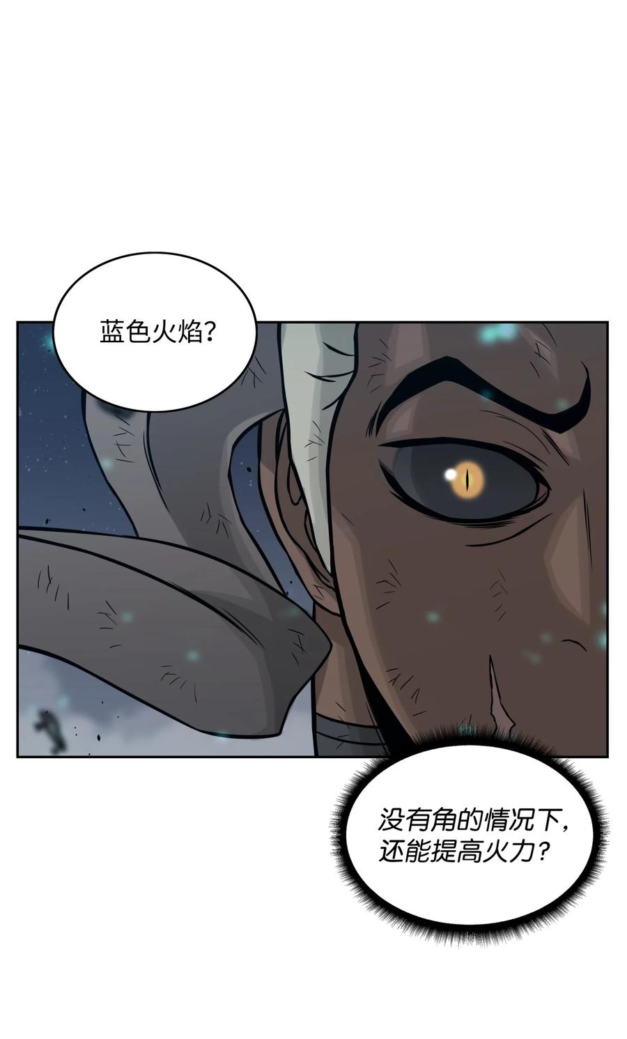 06 蓝色火焰57