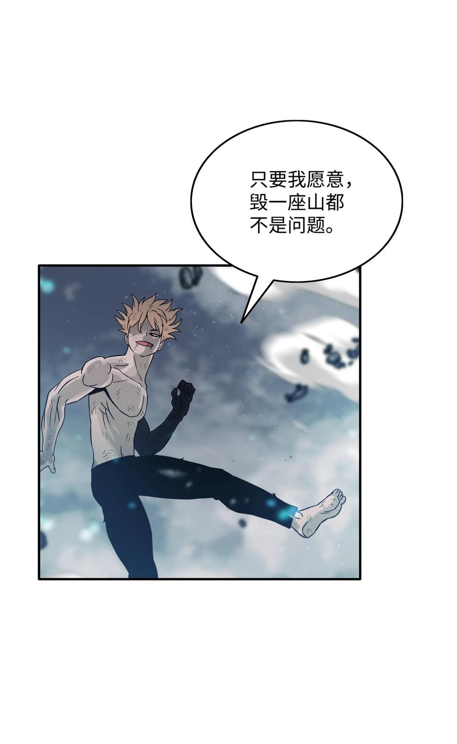 06 蓝色火焰81