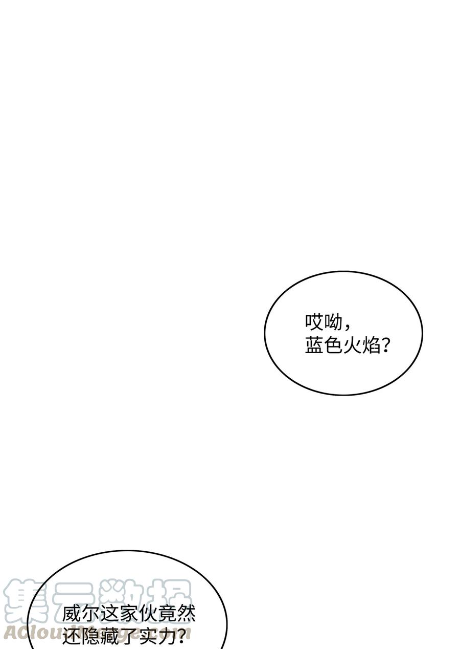 06 蓝色火焰85