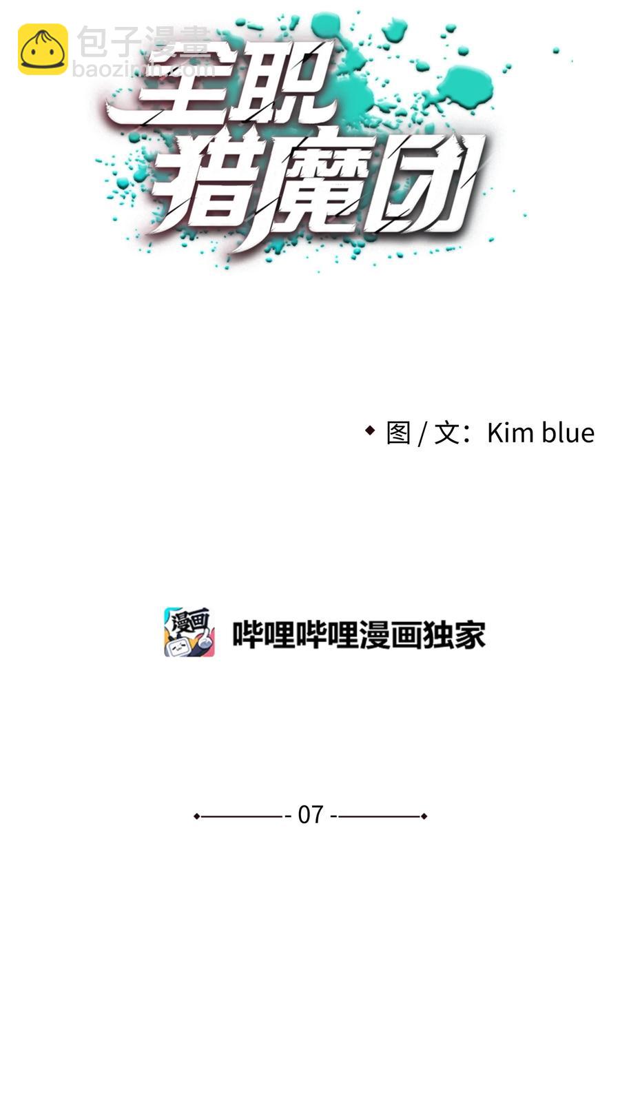 07 暴走11