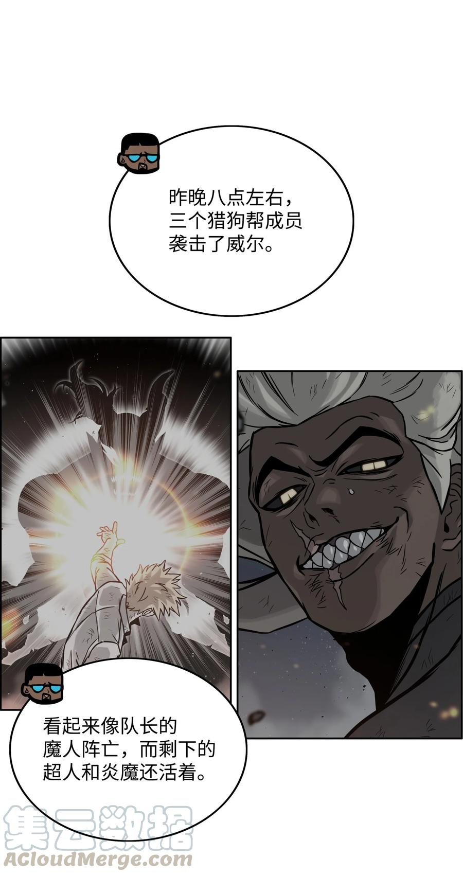 07 暴走15