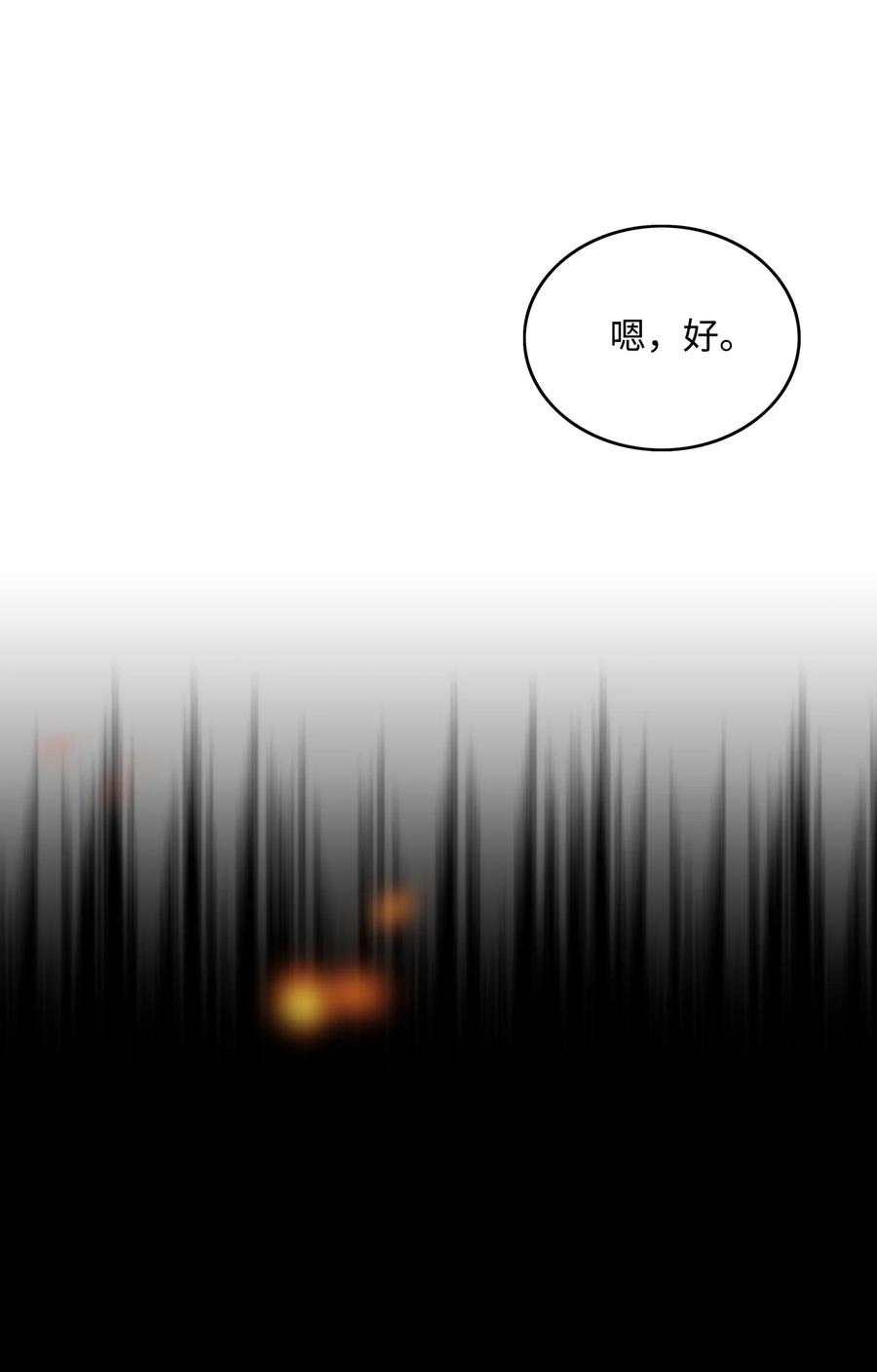 07 暴走2