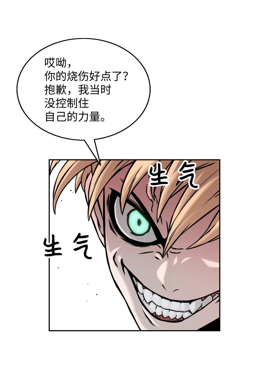 07 暴走23
