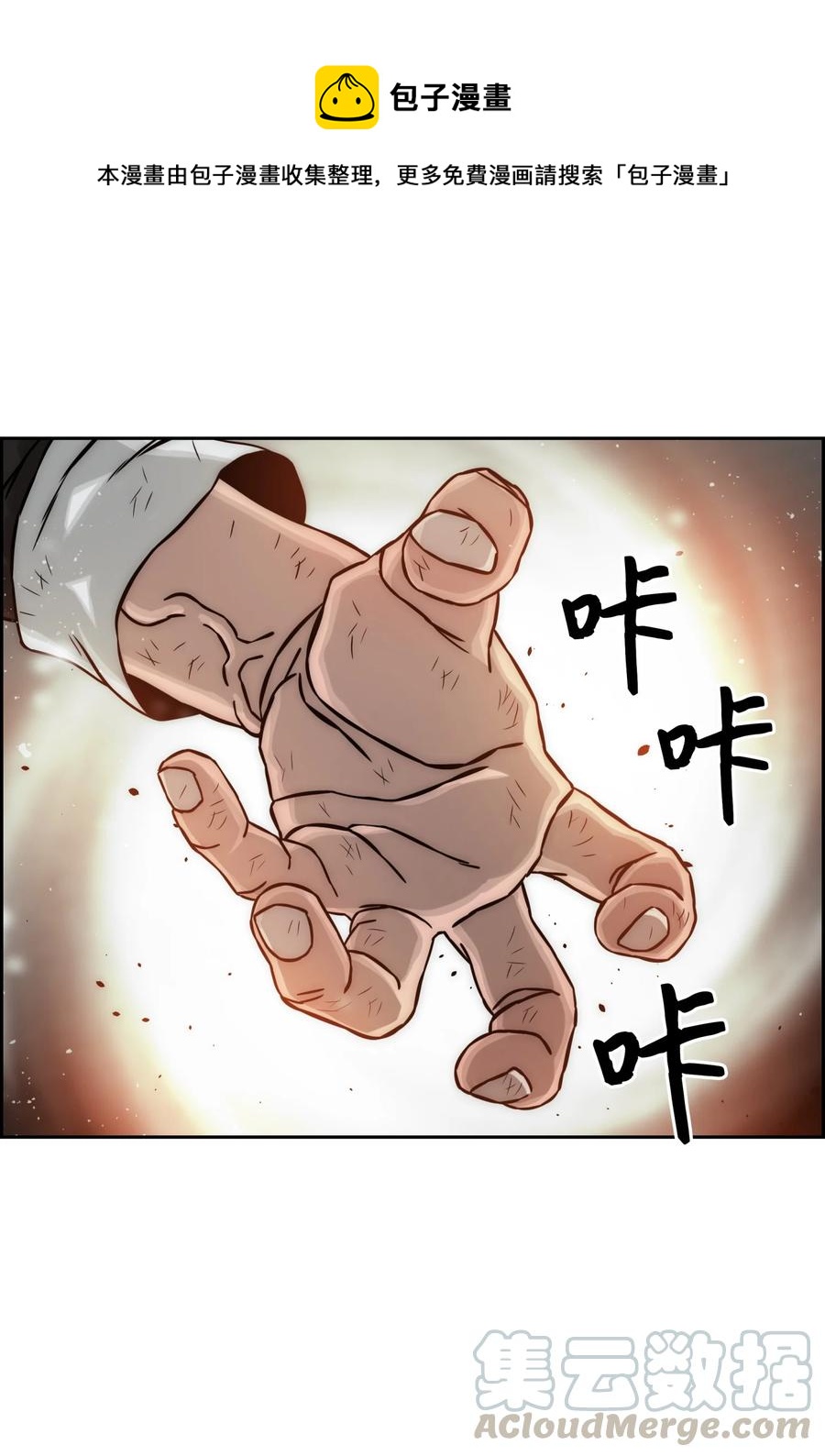 07 暴走39