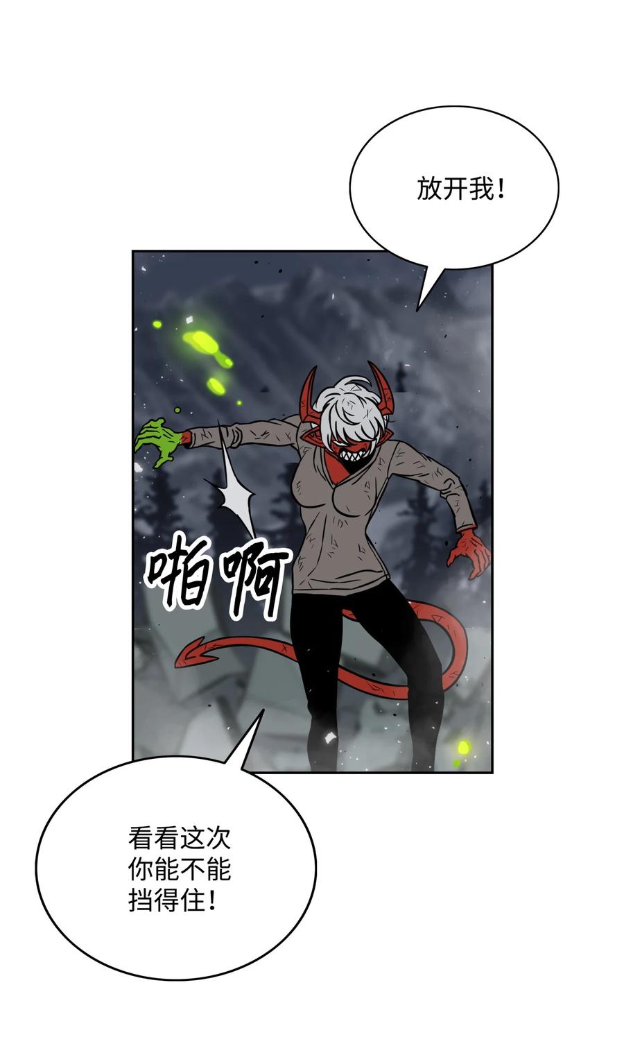 09 魔脚57