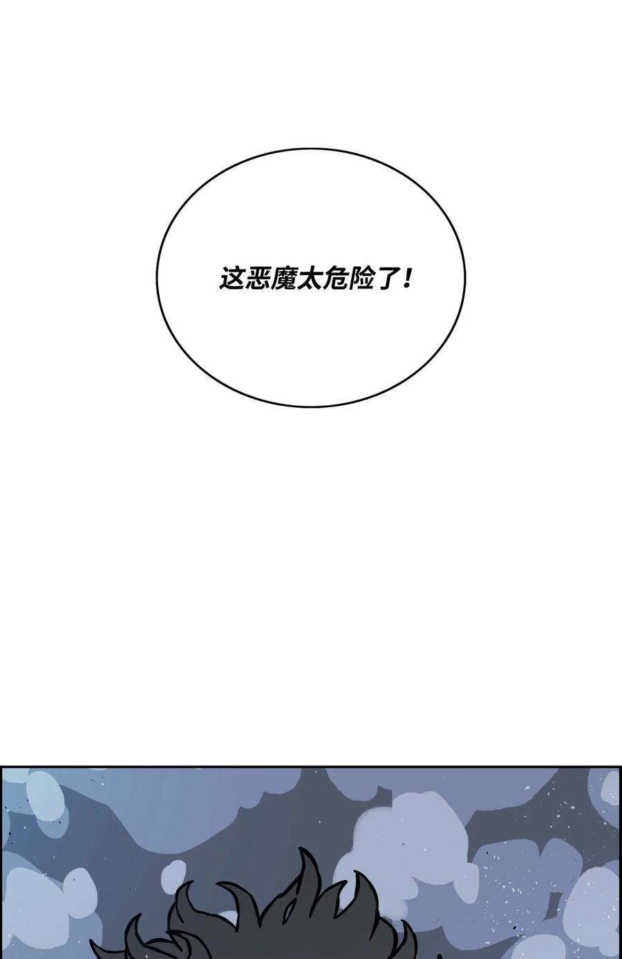 09 魔脚83