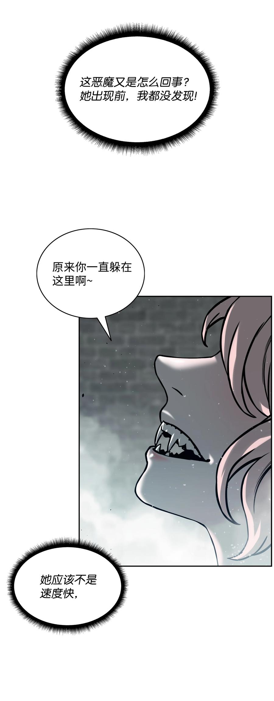 10 血魔兄妹14