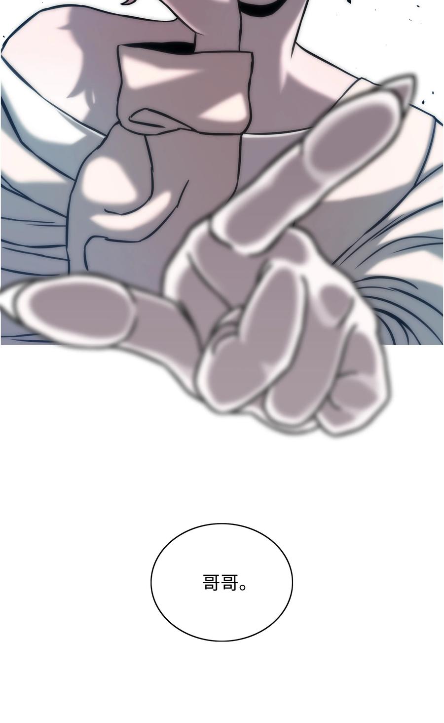 10 血魔兄妹19
