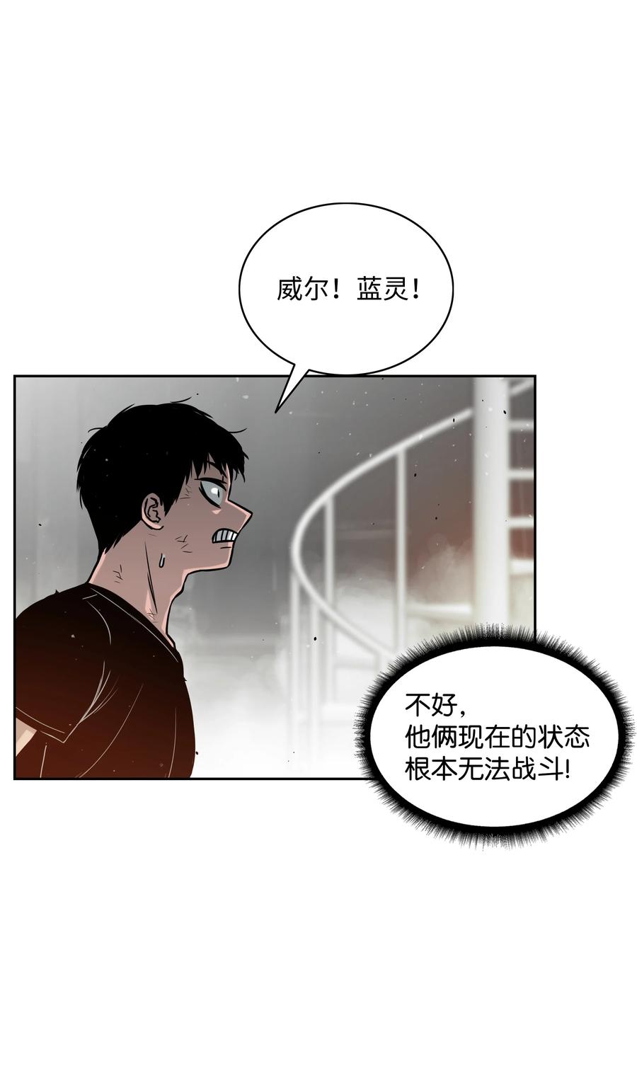 10 血魔兄妹23