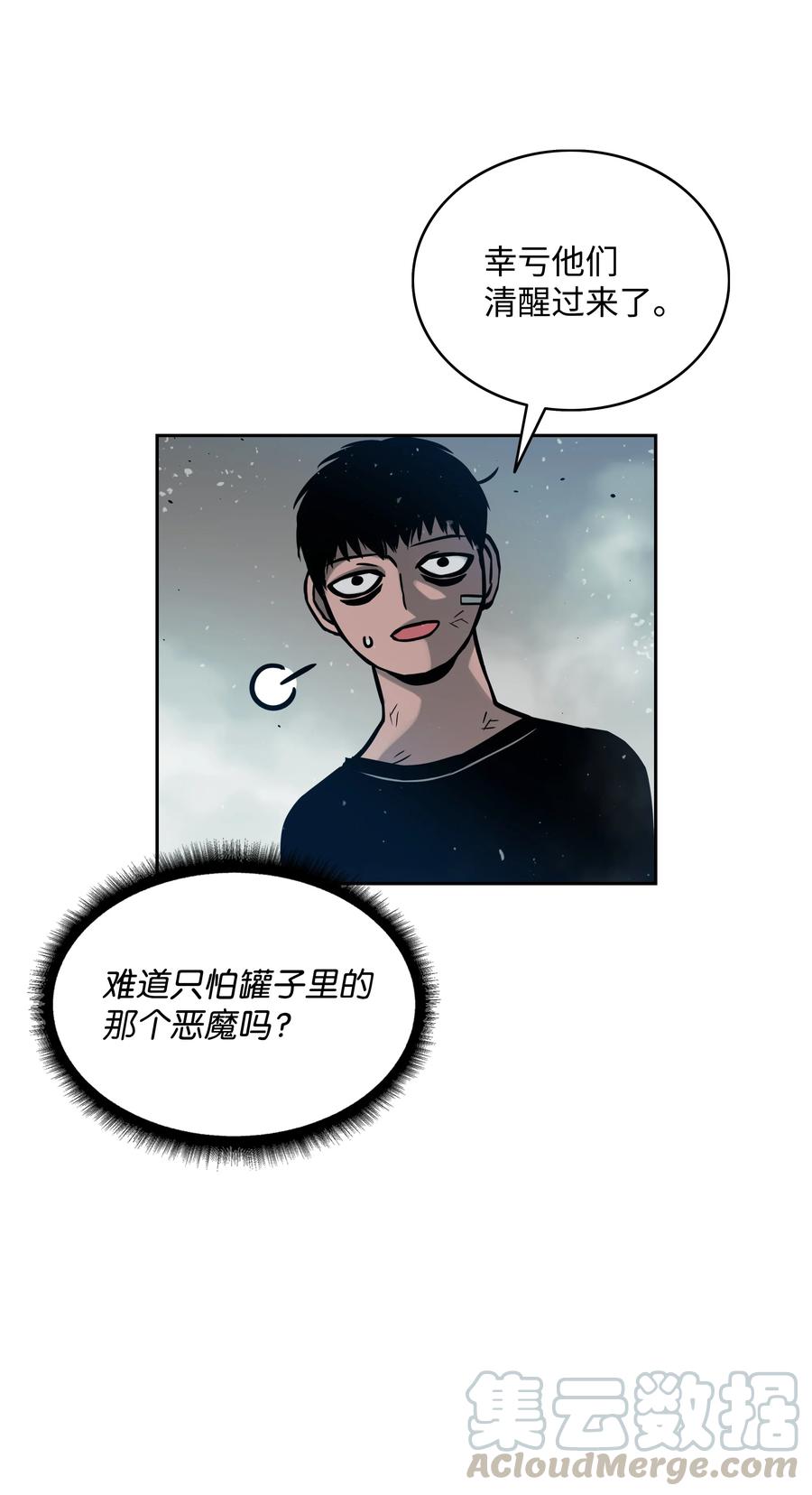 10 血魔兄妹30