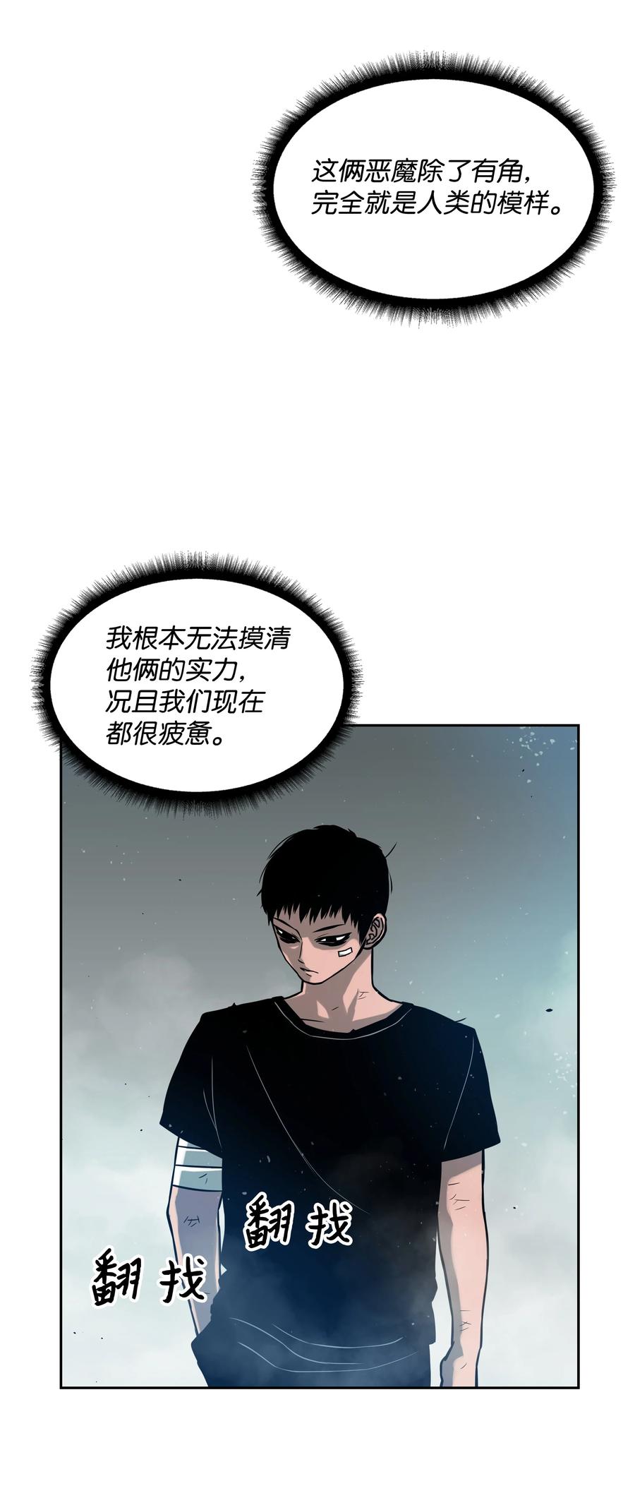 10 血魔兄妹32