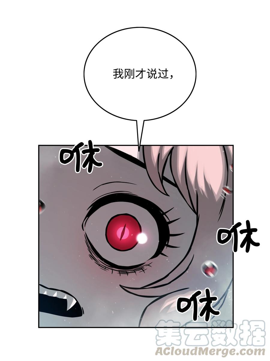 10 血魔兄妹36