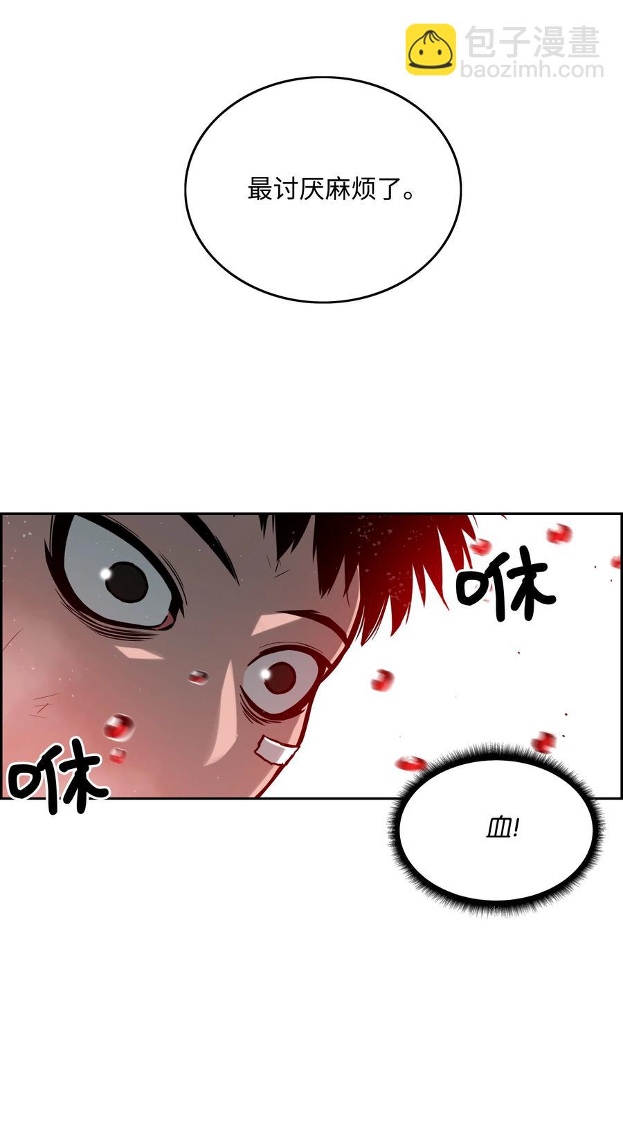 10 血魔兄妹37