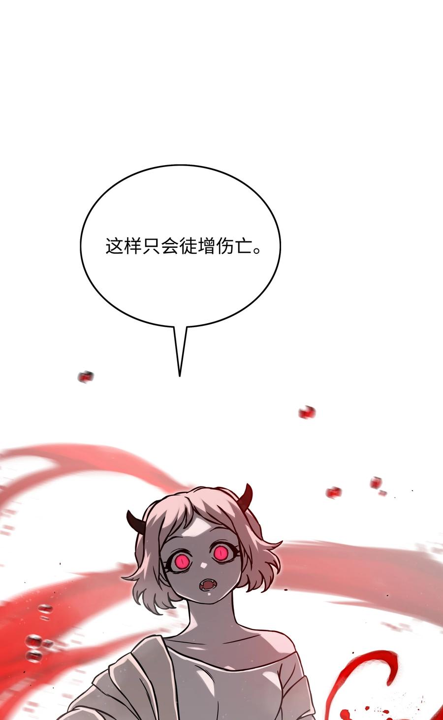 10 血魔兄妹38