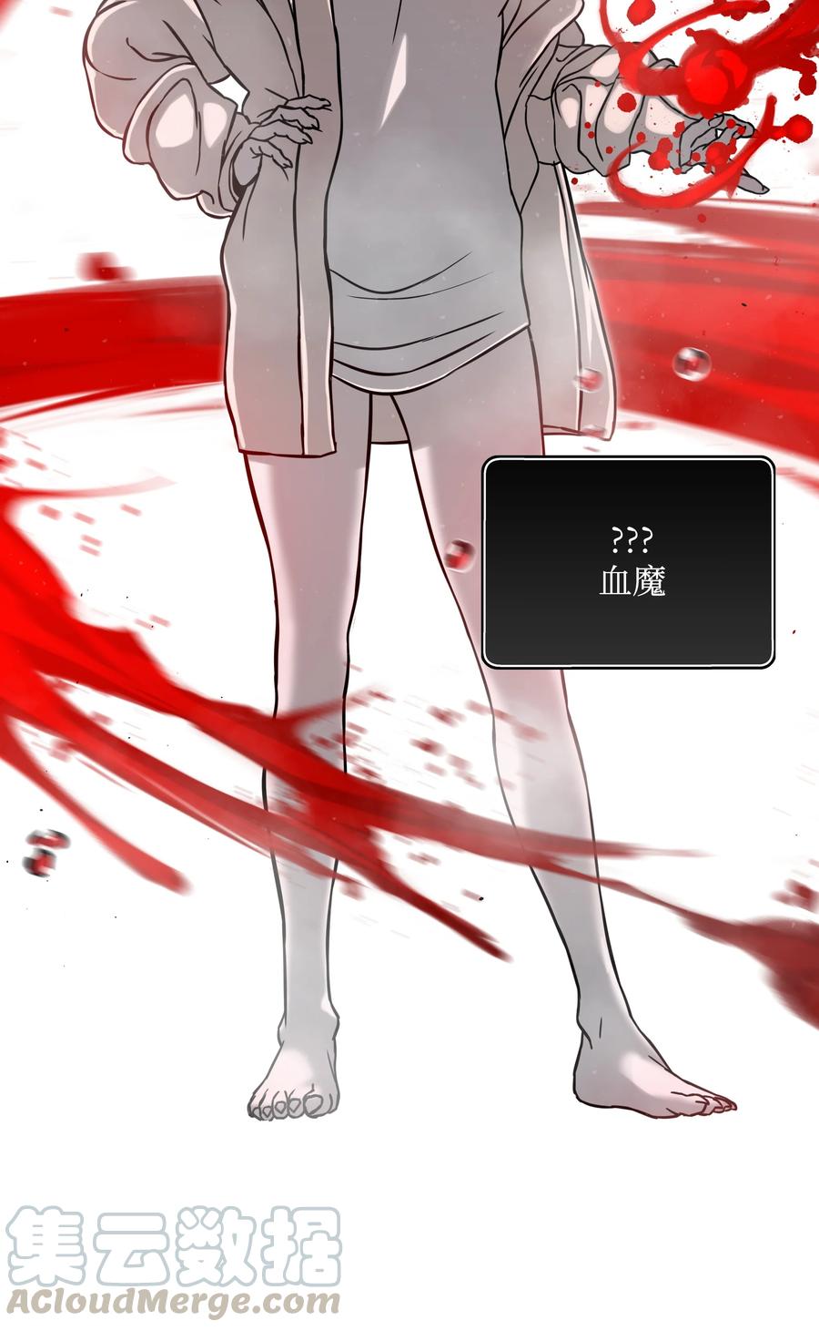10 血魔兄妹39