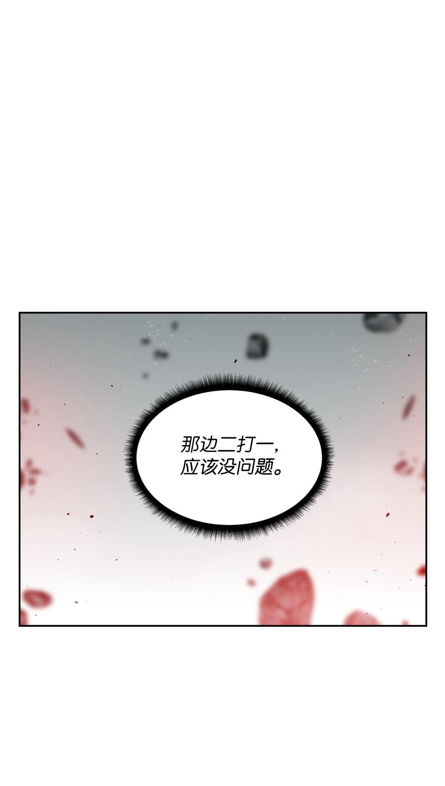 10 血魔兄妹40