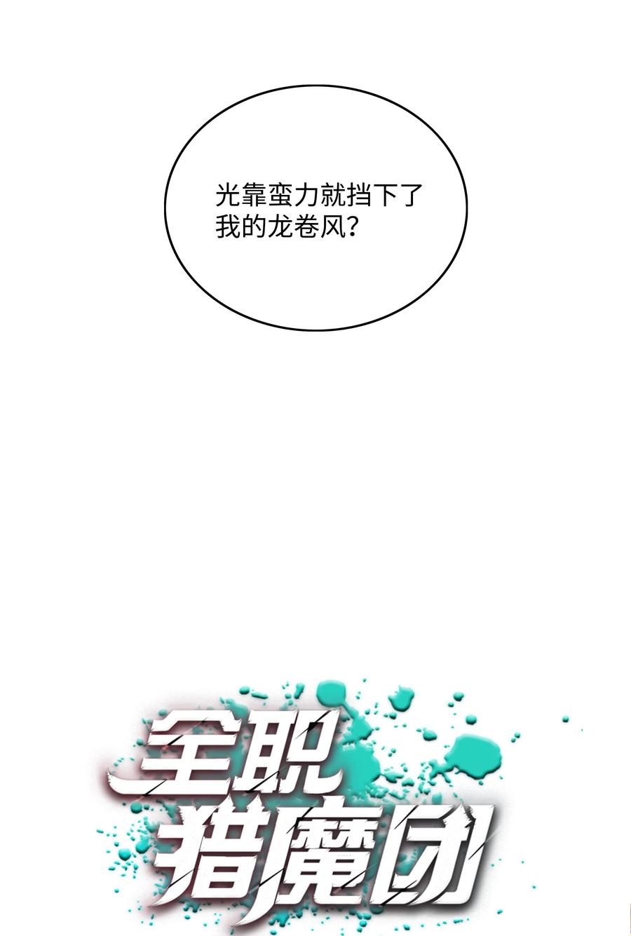 10 血魔兄妹66