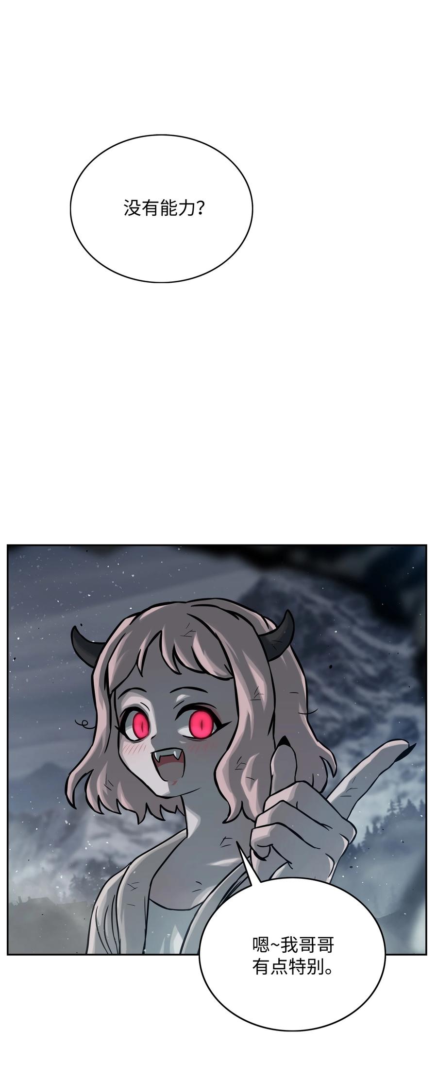 10 血魔兄妹69