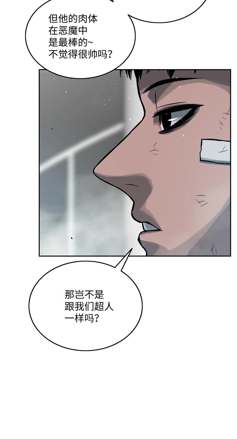 10 血魔兄妹71