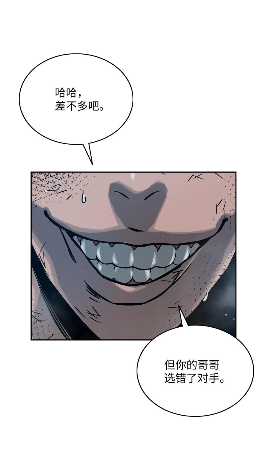 10 血魔兄妹74