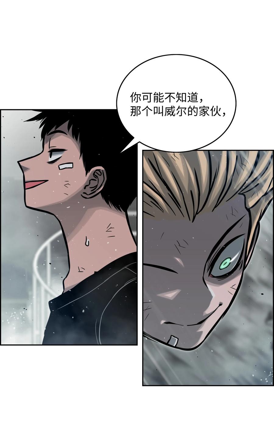 10 血魔兄妹75