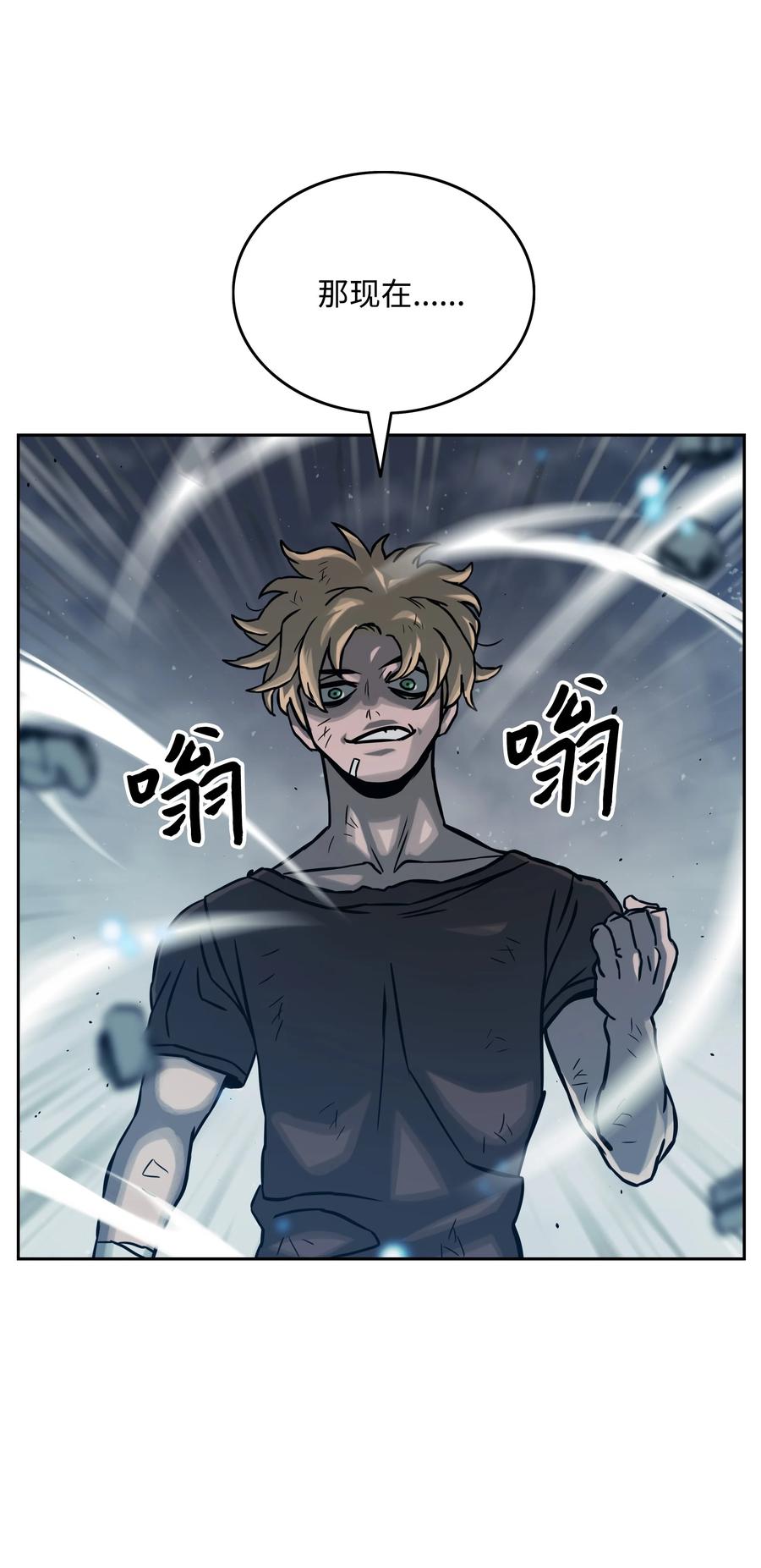 10 血魔兄妹83
