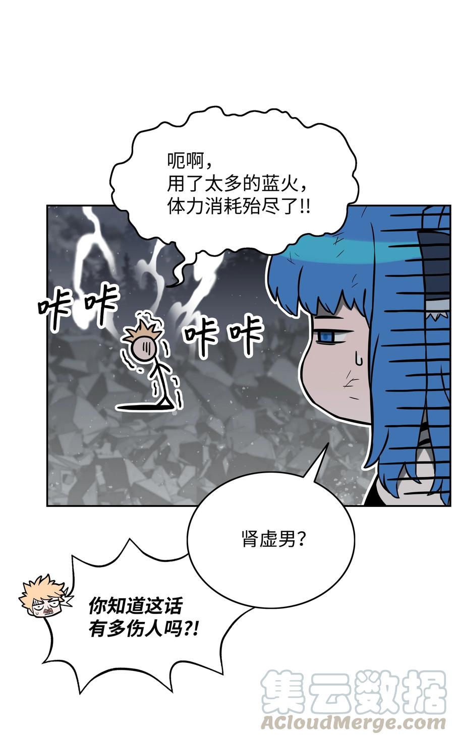 10 血魔兄妹85