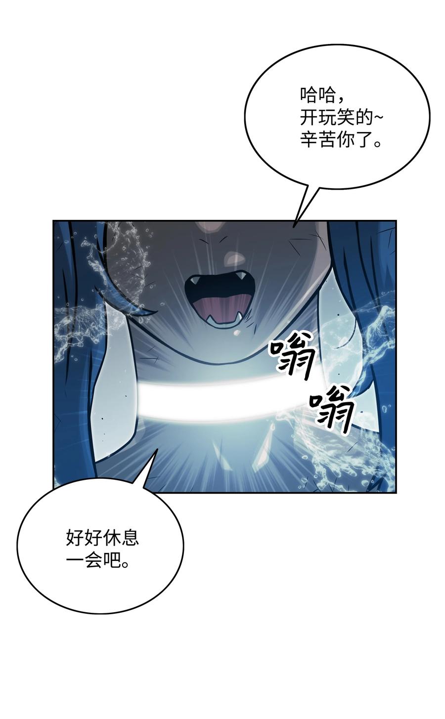 10 血魔兄妹86