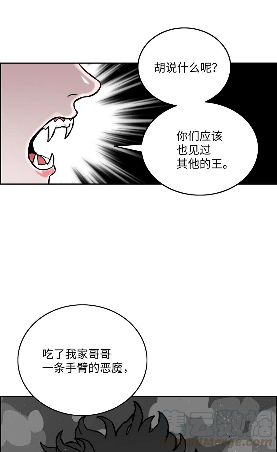 13 贪欲之王24