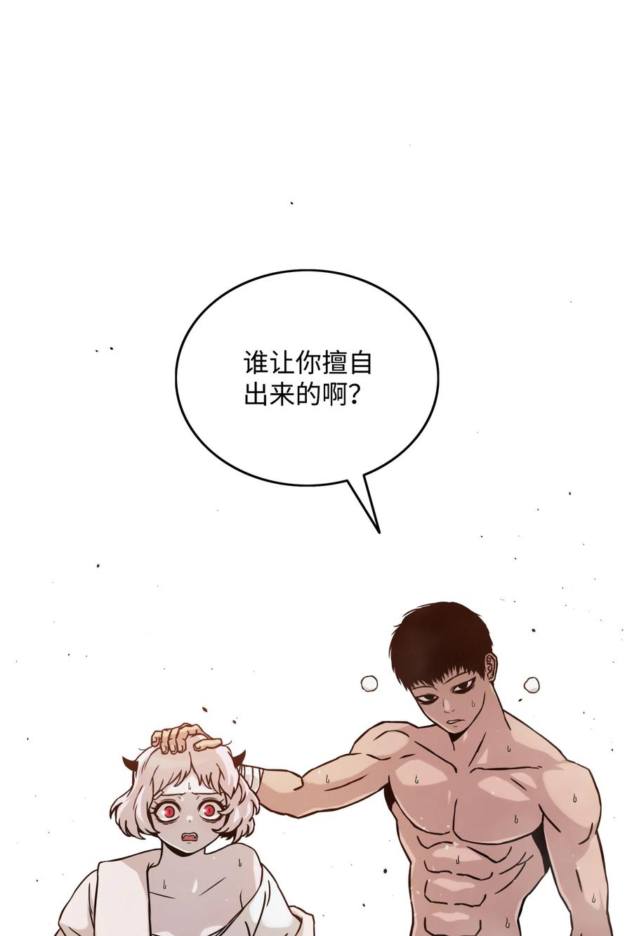 14 入侵54