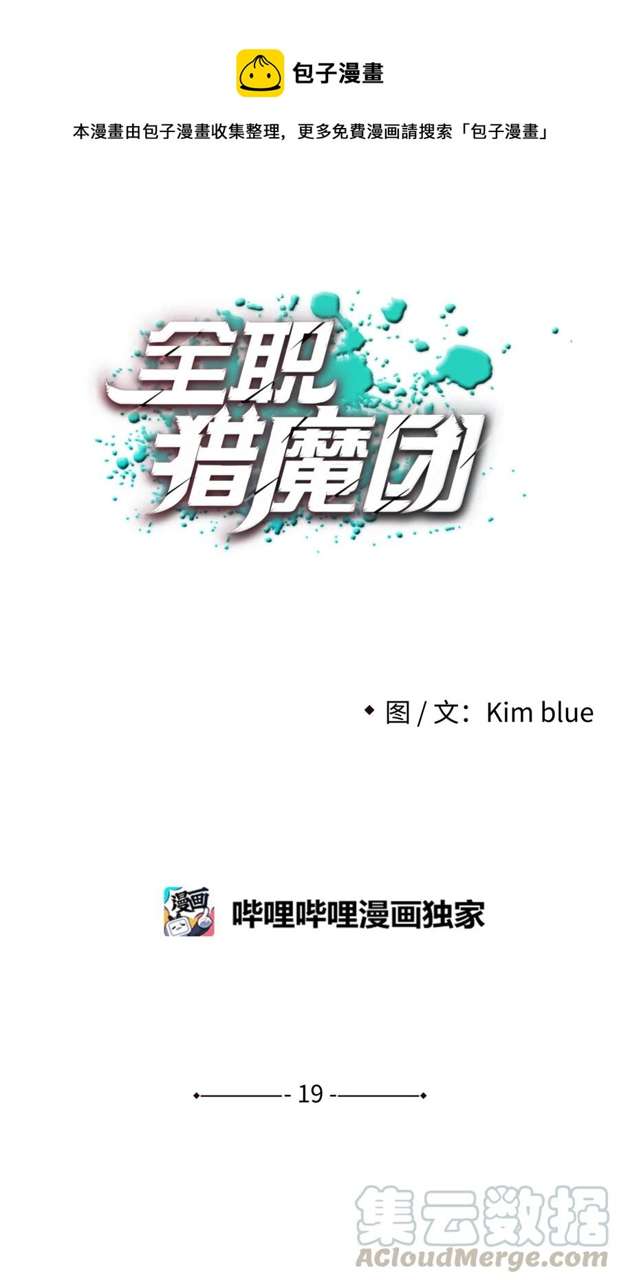 19 必杀技0