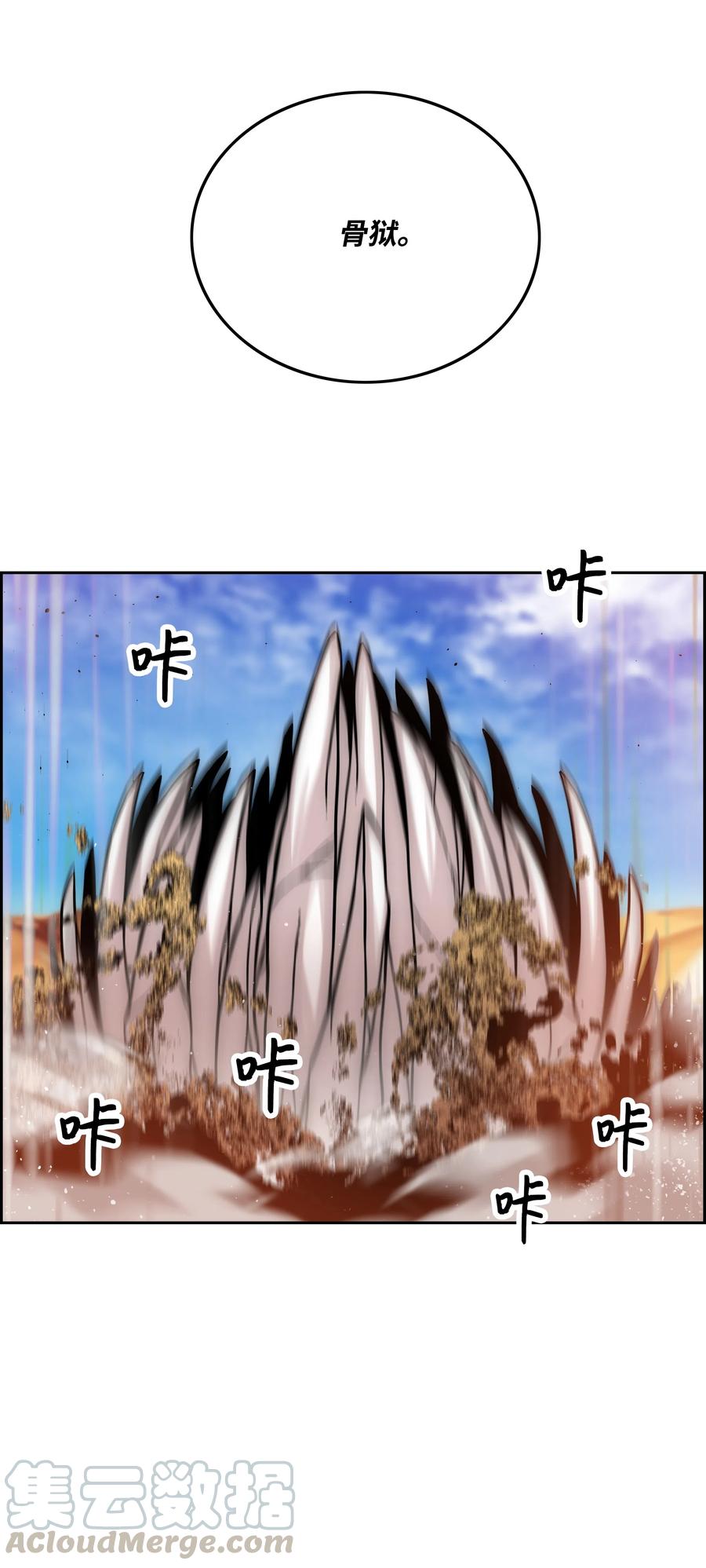 22 解除制约30