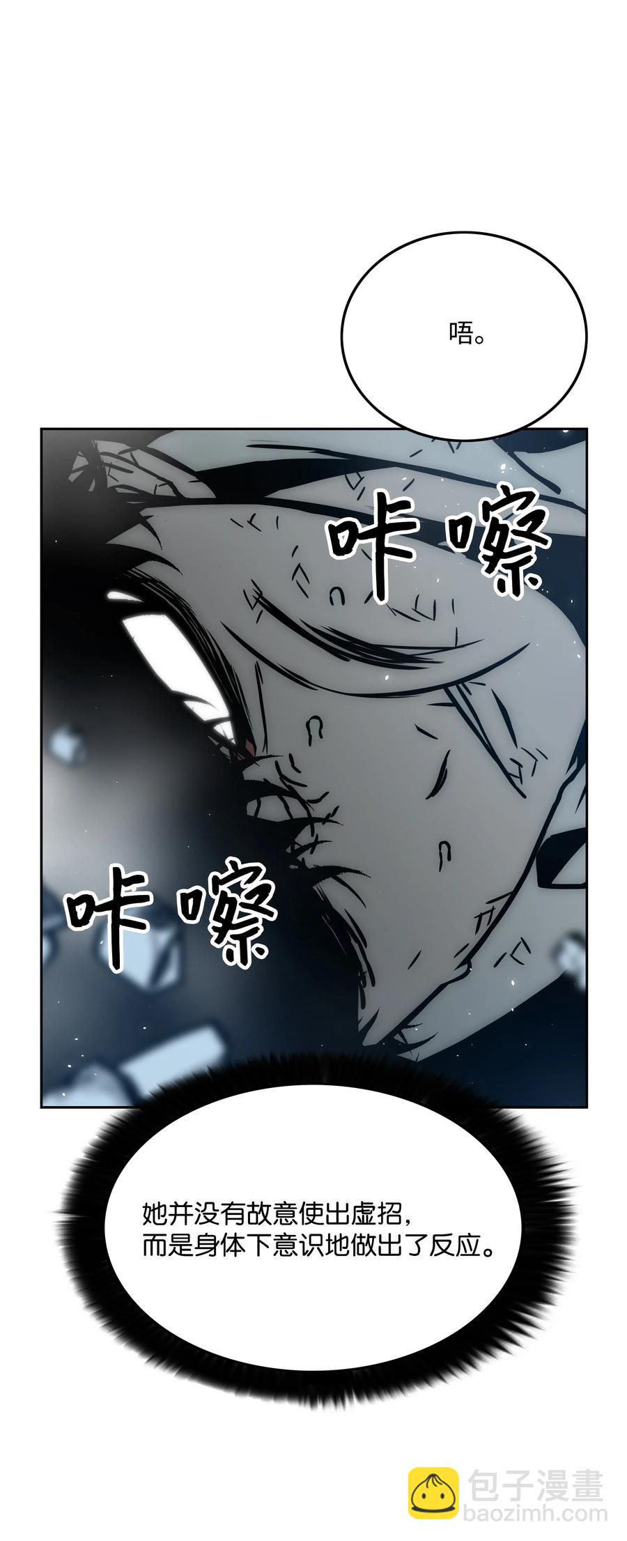 33 薇恩的危机22