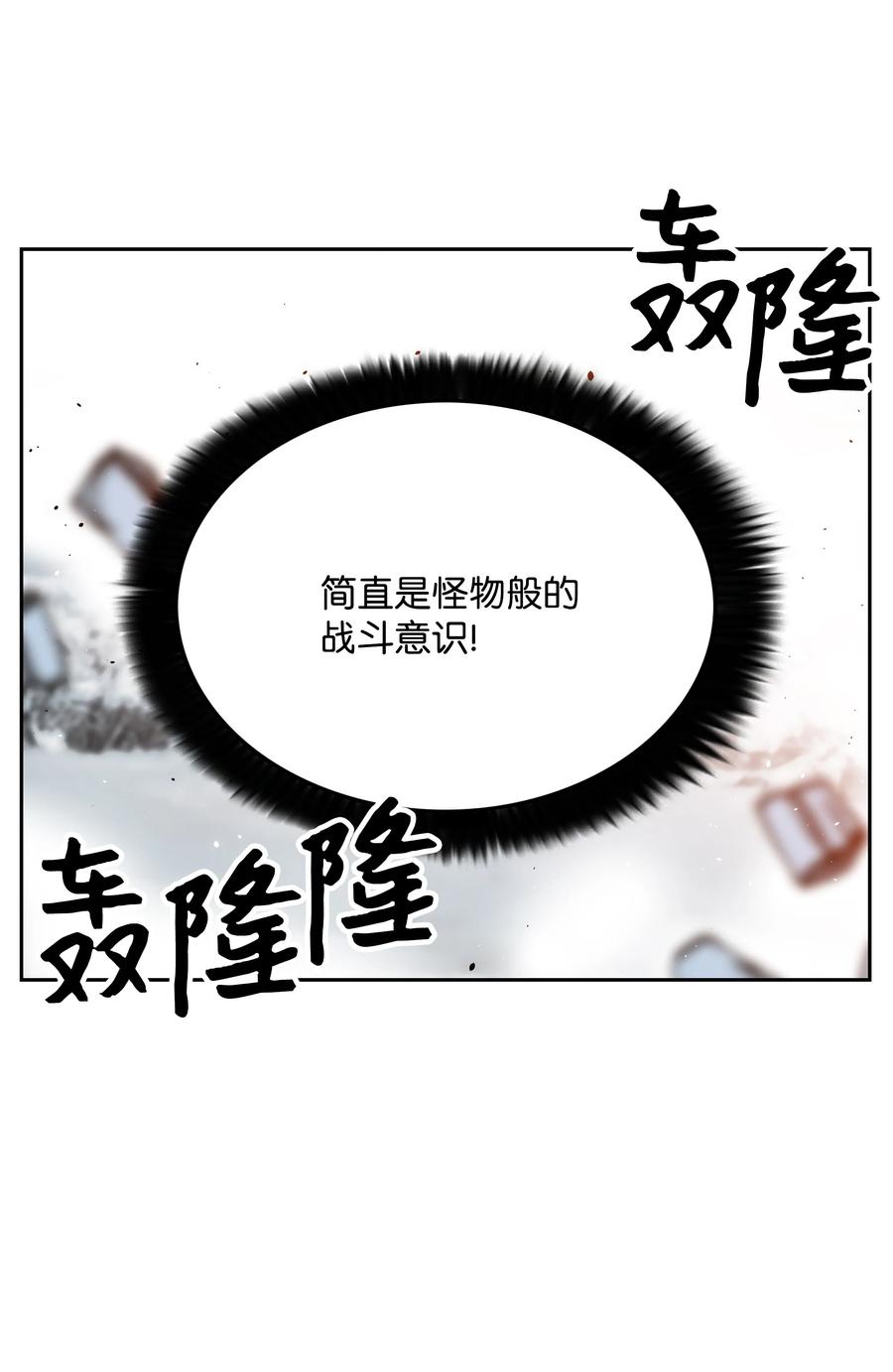 33 薇恩的危机23